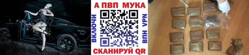 Альфа ПВП кристаллы  Купить где  Мещовск 