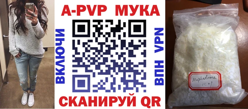 A-PVP кристаллы Мещовск