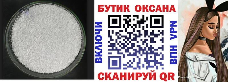 БУТИРАТ бутандиол  Купить закладки  Мещовск 