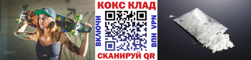 Купить  Мещовск  Кокаин VHQ 