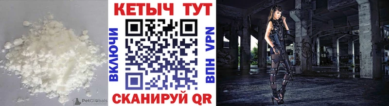 КЕТАМИН VHQ  Купить закладки  Мещовск 