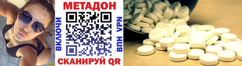 Купить  Мещовск  МЕТАДОН methadone 