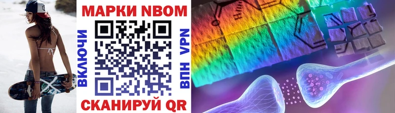 Купить  Мещовск  Марки N-bome 1,5мг 